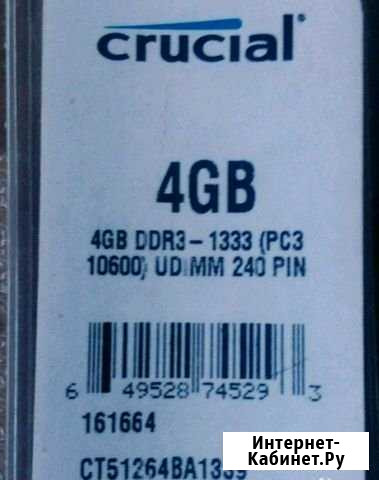 Оперативная память Crucial; 4GB DDR3 Сафоново - изображение 1