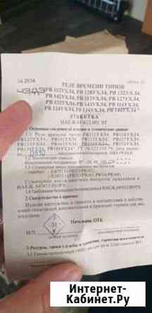 Реле времени рв-114 ухл4 Екатеринбург