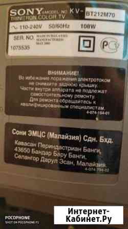 Телевизор Sony Trinitron диагональ 21 Воскресенск