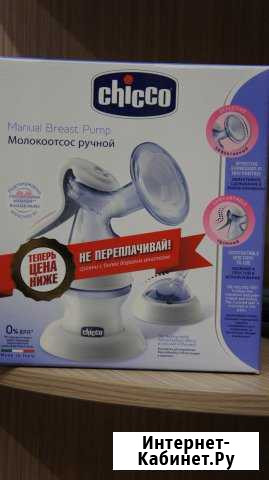 Молокоотсос ручной chicco Арзамас - изображение 1