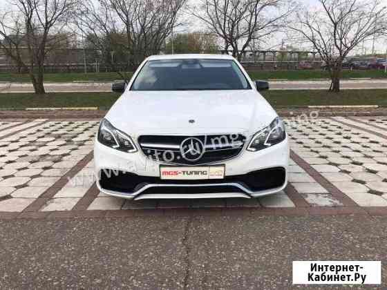 Комплект обвеса Mercedes E w212 рест. стиль 63 AMG Симферополь