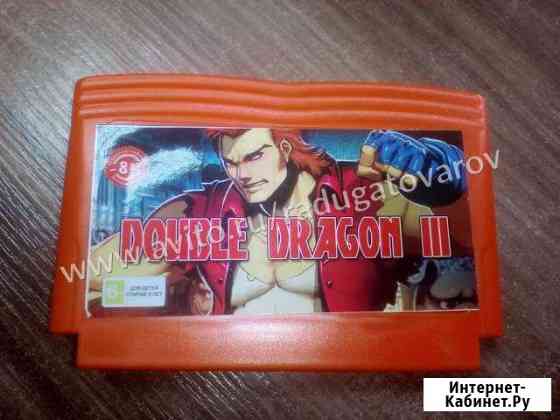 Картридж Dendy Double Dragon III Бирск