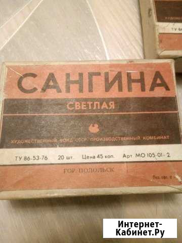Сангина светлая художественная Киров - изображение 1