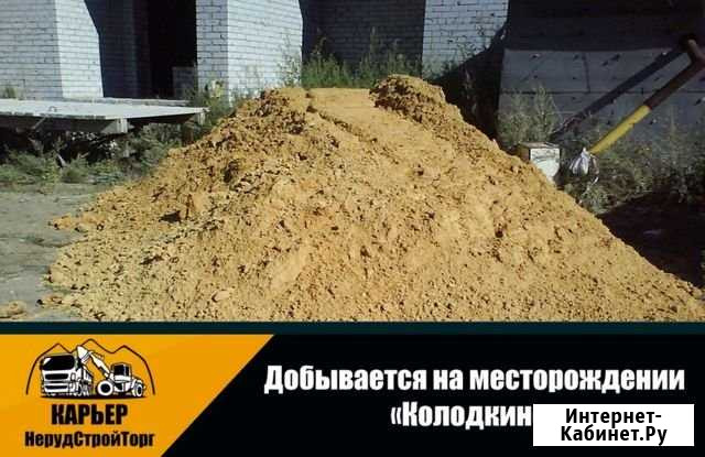 Песок Нижний Новгород - изображение 1