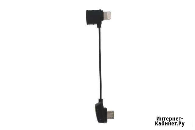 Кабель Lightning для пду DJi Коломна - изображение 1