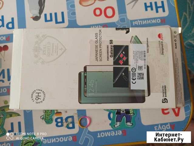 Защитное стекло SAMSUNG galaxy s8 Тамбов - изображение 1