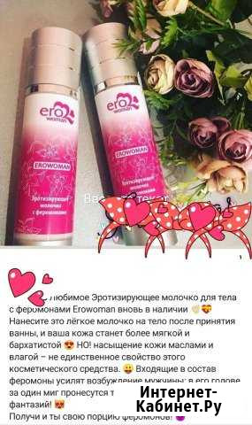 Интимная косметика Гудермес - изображение 1
