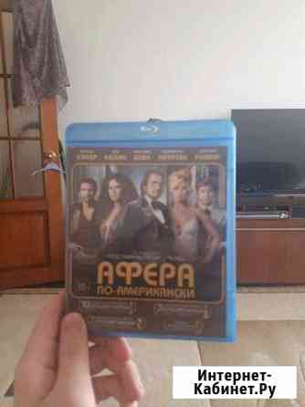 Blu-ray. афера по американски Бийск