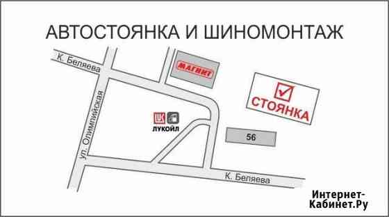 Шиномонтаж. Правка дисков. Порошковая покраска Череповец