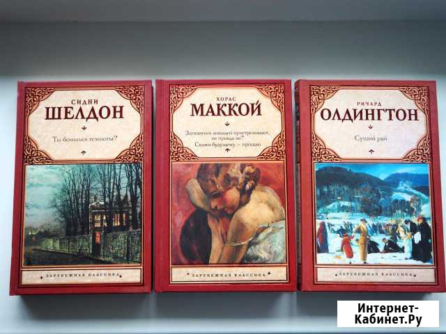 Продам книги различных авторов Петрозаводск - изображение 1