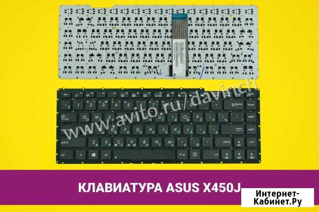 Клавиатура для ноутбука Asus X450J Хабаровск - изображение 1