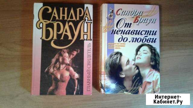 Санта Браун (Романы) Ханты-Мансийск - изображение 1