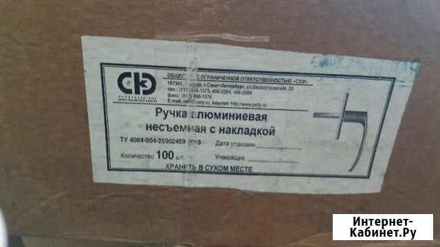 Ручки алюминиевые несъёмные с накладкой Старый Оскол - изображение 1