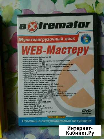 Учебный диск Обнинск - изображение 1