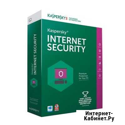 Лицензионный ключ Kaspersky Internet Security KIS Магадан - изображение 1