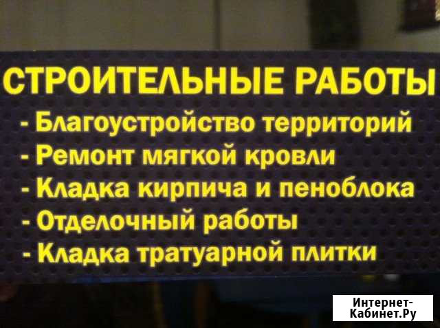 Строительные работы Ярославль - изображение 1