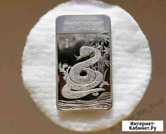 Змея. Серебро Волгоград