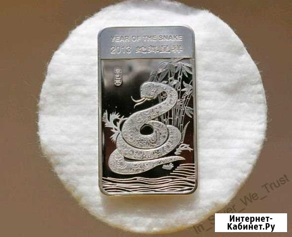 Змея. Серебро Волгоград - изображение 1