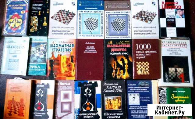 Книги по шахматам (40 книг) Астрахань - изображение 1