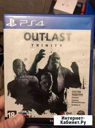 Outlast trinity Череповец