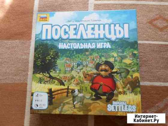 Настольная игра Поселенцы Тверь