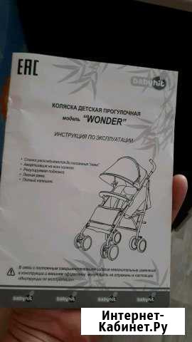 Коляска Ангарск - изображение 1