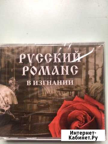 CD диски лицензионные Кирсанов - изображение 1