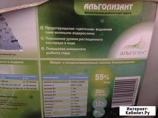 Альголизант - микроводоросли для очистки водоемов Волгодонск - изображение 1