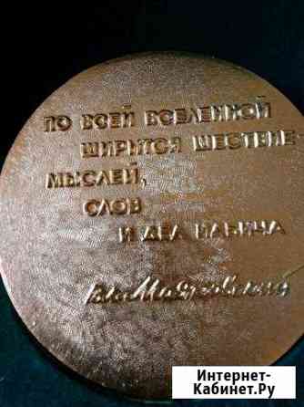 Медаль Витязево