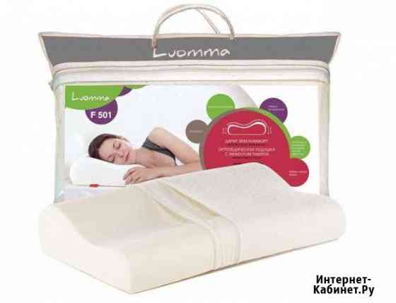 Ортопедические подушки с памятью формы Омск