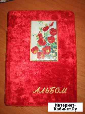 Фотоальбом Саратов