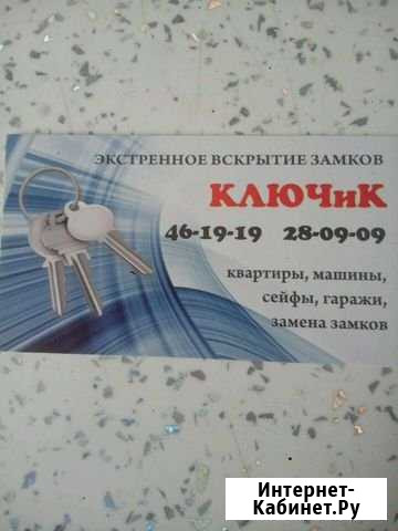 Вскытие замка Магнитогорск - изображение 1
