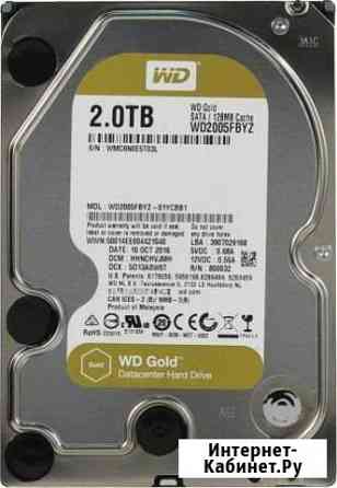 Жесткий диск Western Digital WD Gold 2Tb Челябинск