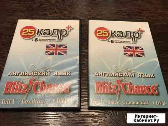 Английский язык Первоуральск