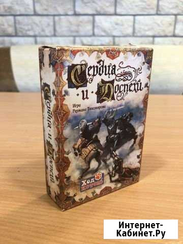 Сердца и доспехи настольная игра Новосибирск - изображение 1