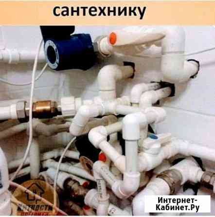 Сантехник- plumber Каспийск