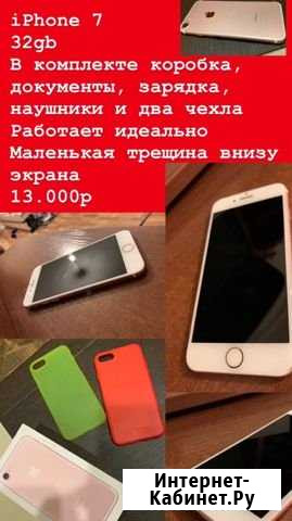 iPhone 7 Курск - изображение 1