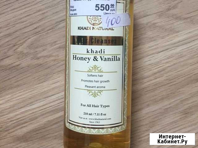 Аюрведический шампунь из Индии Khadi Мытищи - изображение 1