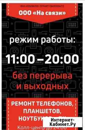 Ремонт телефонов и планшетов Елизово