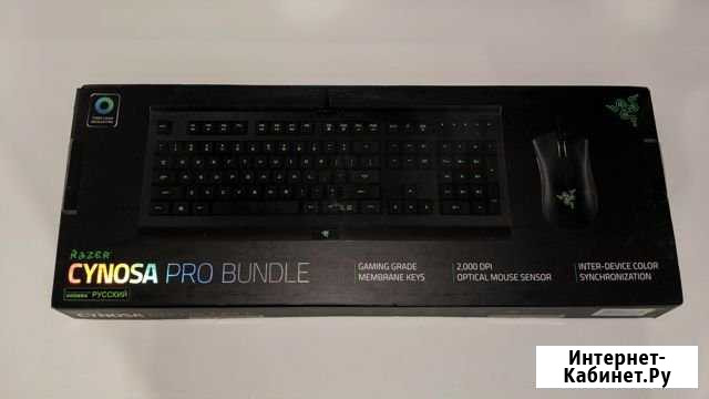 Razer Cynosa Pro Bundle + Razer Goliathus Липецк - изображение 1