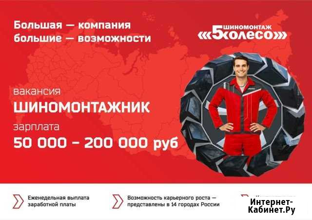 Шиномонтажник в Мытищи Мытищи - изображение 1