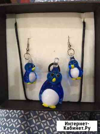 Серьги и кулон пингвин кварцевое стекло комплект Нижний Новгород