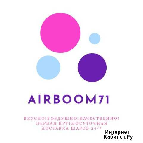 Воздушные шары c круглосуточной доставкой Щекино - изображение 1