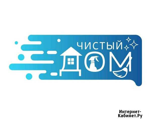 Уборка квартир, коттеджей, нежилых помещений(склад Благовещенск - изображение 1