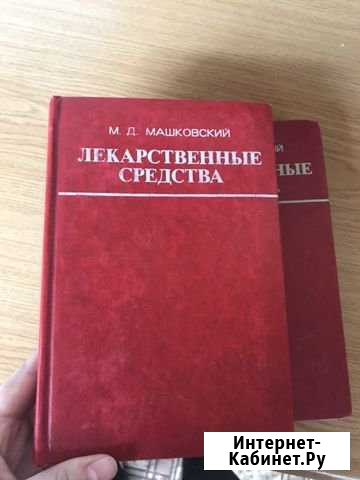 Мед. литература Махачкала - изображение 1
