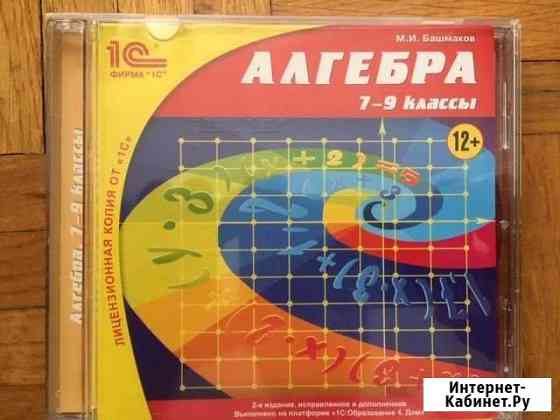 Алгебра. Геометрия. Физика Тверь