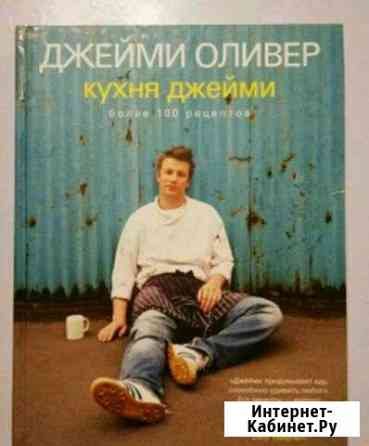 Джейми Оливер, Кухня Джейми Чехов