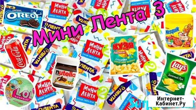 Мини лента-3 Сертолово - изображение 1