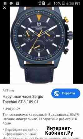 Часы Нижневартовск