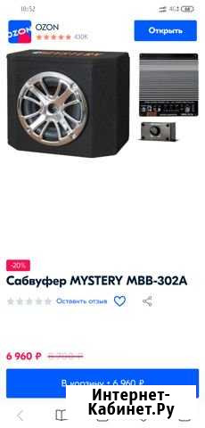Саб Мистери Грозный - изображение 1